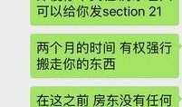 江西无良房东最新爆料新闻,最新爆料揭露惊人内幕