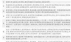 云南小学爆料案件最新,揭开校园安全隐秘一角